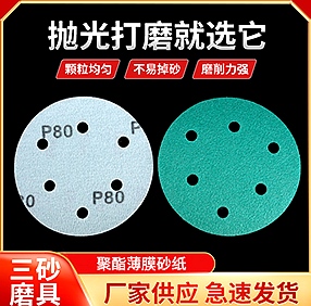 绿色背绒砂纸 绿色背绒砂纸