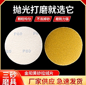 国产背绒黄砂纸 国产背绒黄砂纸
