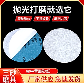 金相砂纸 金相砂纸